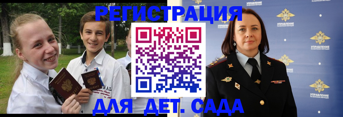 временная регистрация адрес в Красноперекопске