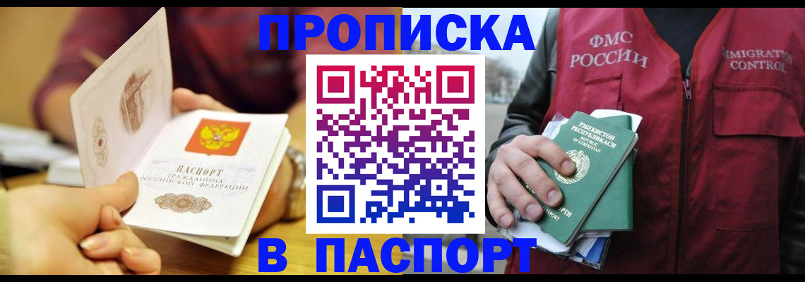 временная регистрация законно в Красноперекопске