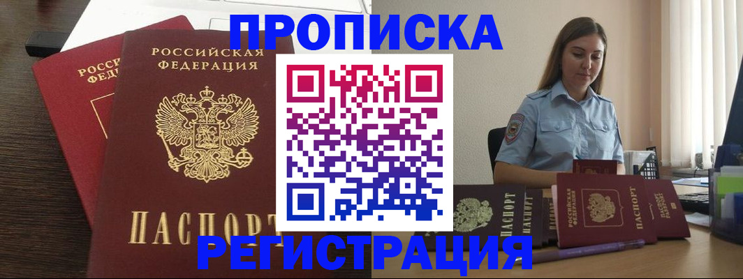 прописка для кредита в Красноперекопске