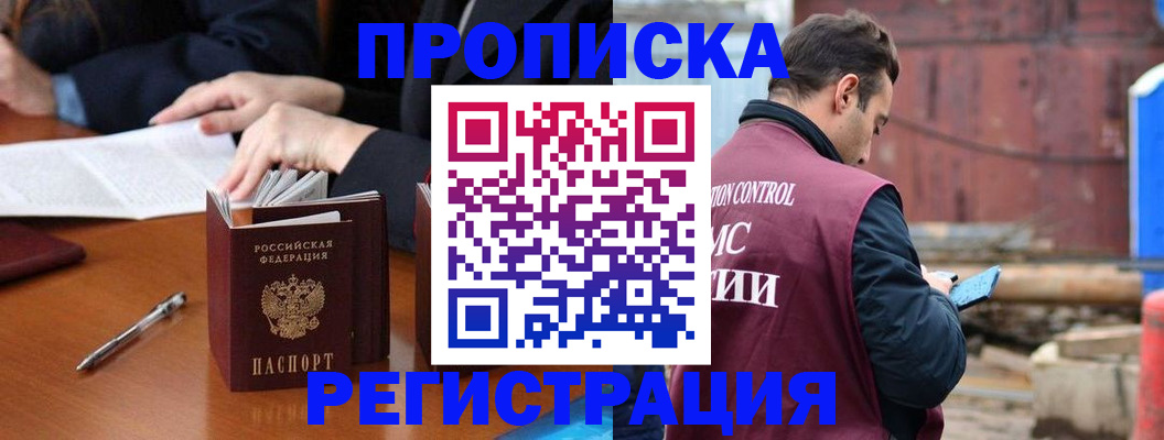 временная регистрация адрес в Красноперекопске