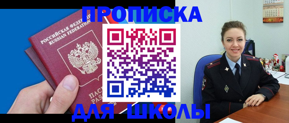 временная регистрация надежно в Красноперекопске