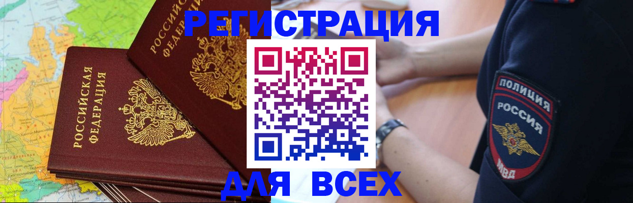 прописка для кредита в Красноперекопске